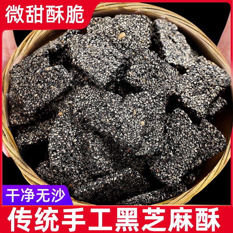 花生酥黑芝麻酥糖手工怀旧
