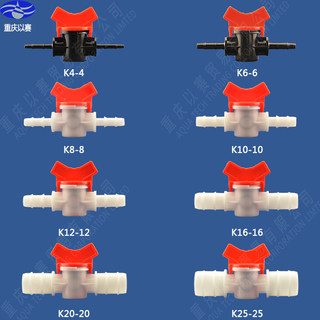 以赛塑料开关球阀软管宝塔球阀水开关硅胶管软管水管阀门开关