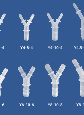 以赛塑料变径Y三通接头PP材料Y型变径三通胶管软管接头宝塔三通