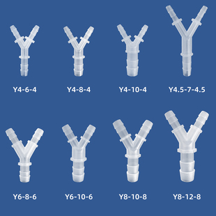 以赛塑料变径Y三通接头PP材料Y型变径三通胶管软管接头宝塔三通