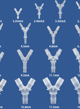 以赛塑料三通接头Y型等径PP宝塔接头硅胶软管胶管水管接头分水器