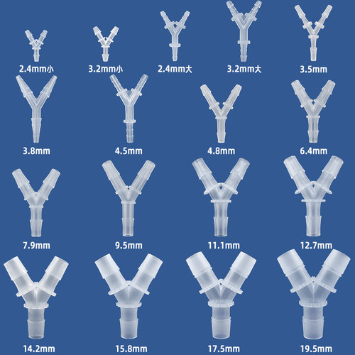 以赛塑料三通接头y型硅胶宝塔