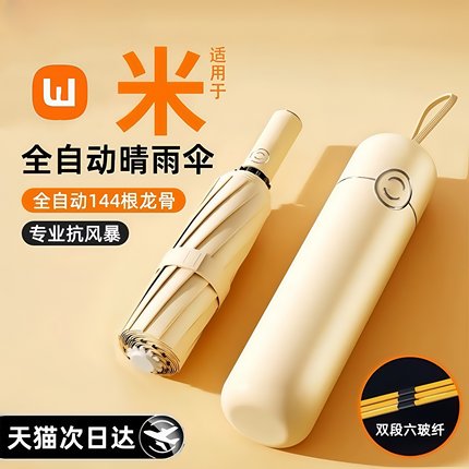 全自动雨伞加大加厚加固雨伞学生上学专业儿童便携车载折叠遮阳伞
