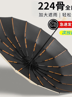224骨大号全自动伞雨伞女男士加固防风折叠收纳遮阳伞防晒紫外线