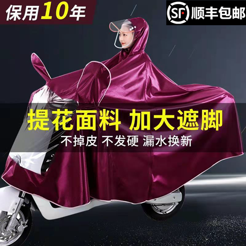 2022款全新款提花牛津布雨披厂家直销
