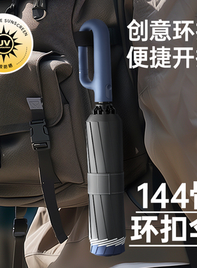 环扣全自动雨伞加大号加固加厚男士高端女晴雨两专用车载反向折叠
