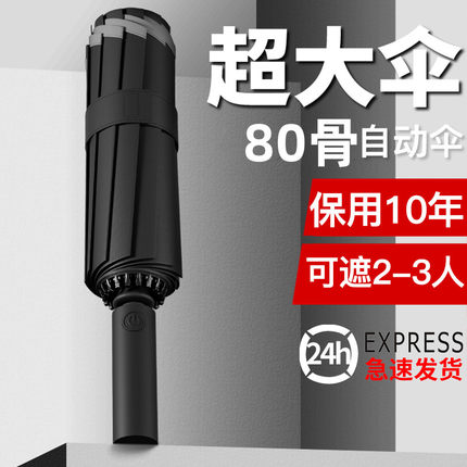 全自动抗风雨伞折叠雨伞男生车载超大号加固加厚结实抗风晴雨两用