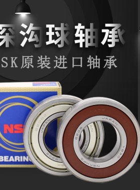 日本进口NSK小轴承R24 R144 R155 R156 R166 R168 R188 R1810 ZZ
