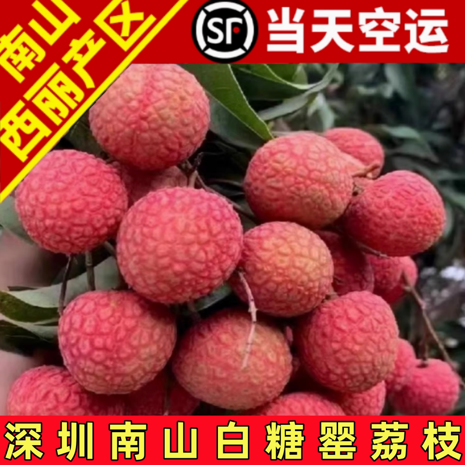 荔枝新鲜荔枝5斤顺丰包邮
