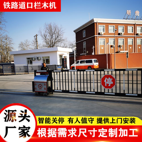铁路道口有轨栏木机，铁路道口栏门，火车道口栏目机可定制