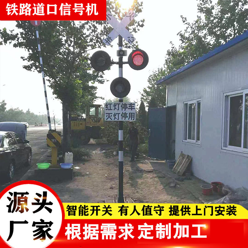 火车道口太阳能信号机，铁路道口信号灯，铁路道口信号灯，列车接