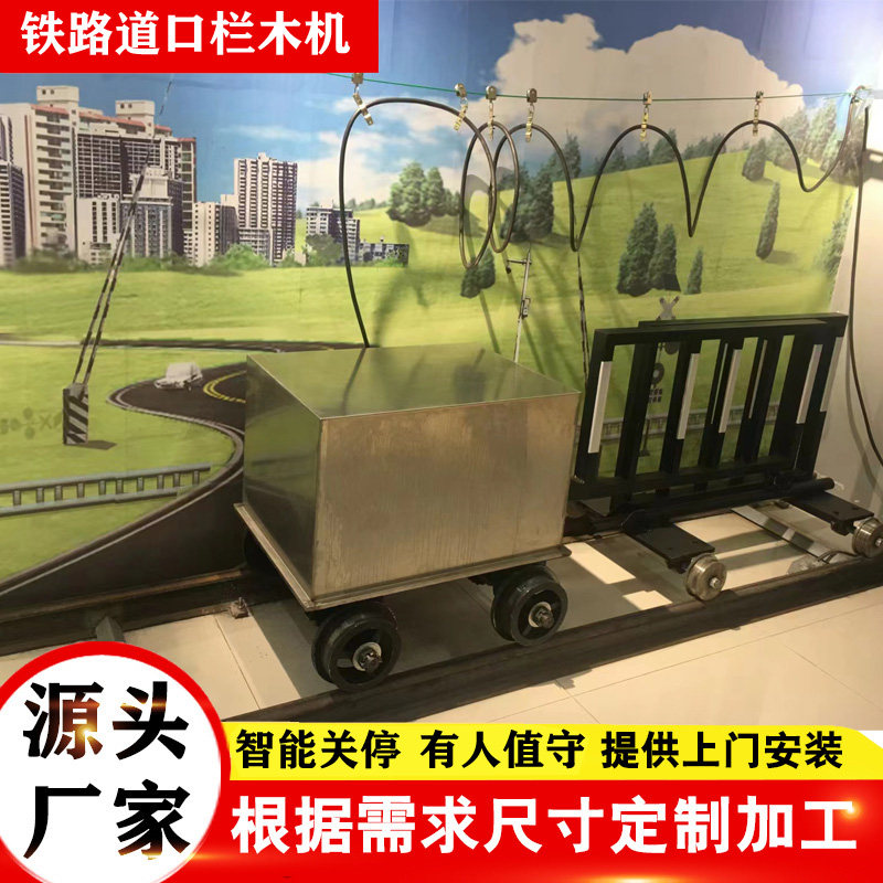 道口有轨栏木机，道口电动栏门，火车道口栏目机可定制