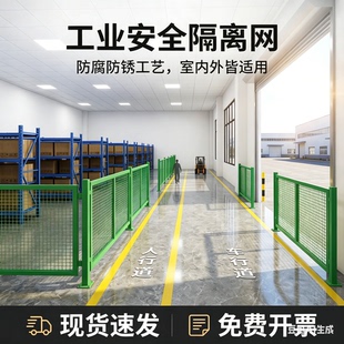 车间仓库隔离网铁丝网工厂设备防护围栏可移动隔断户外栅栏护栏网