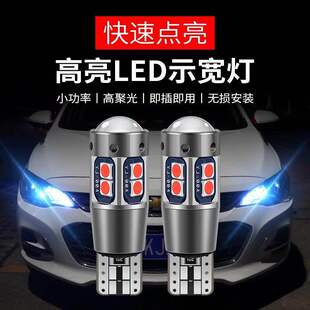 专用丰田新卡罗拉 雷凌 改装LED示宽灯前雾灯眉灯日行灯T10小灯泡