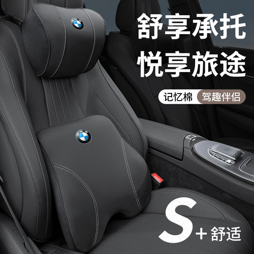 专用宝马3系5系7系五GT头枕腰靠X1 X3 X5座椅腰托530汽车靠枕mini