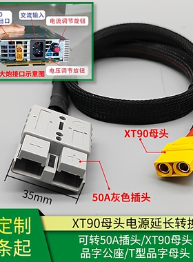 转换线XT90母头转50A灰色接口适用华为大炮4850GXT90品字公座输出