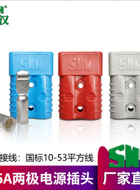 SY175A600V插头连接器叉车配件