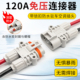 120A大电流驻车空调连接器电源防水插头16平线芯发电机公母对接头