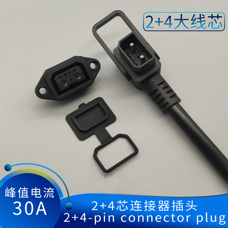 2+4品字6芯插头线插座连接器