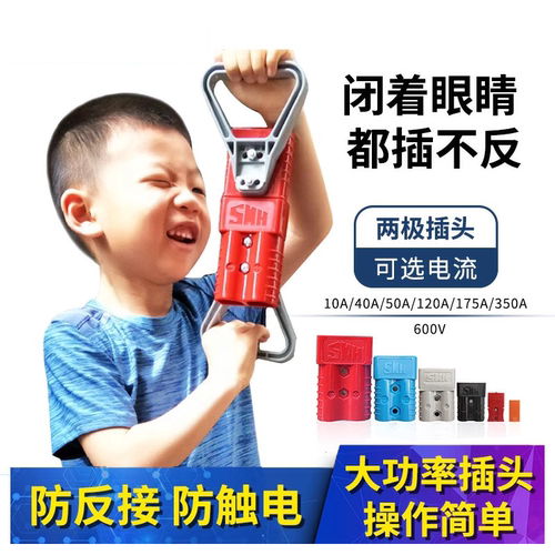 smh叉车充电插头逆变器电源