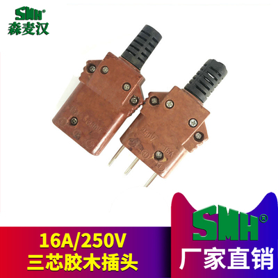 铜芯16A250V三芯舞台灯光胶木插头LED帕光商务人士大连商场打主
