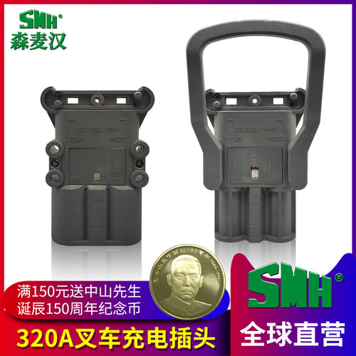 电动叉车插头ip23320A