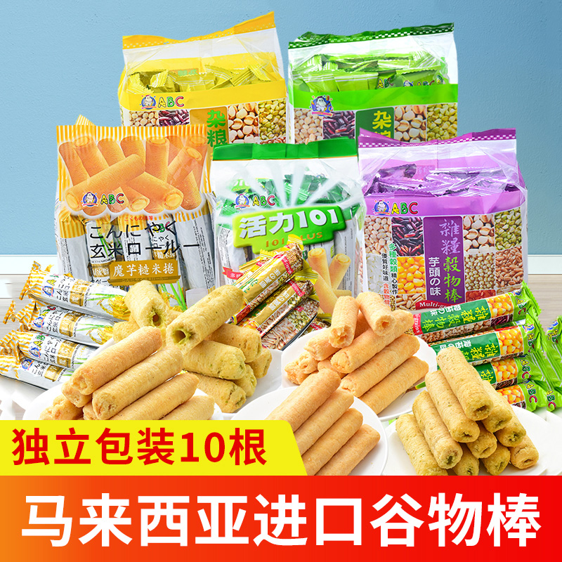 马来西亚进口ABC杂粮谷物棒海苔魔芋头多口味180g