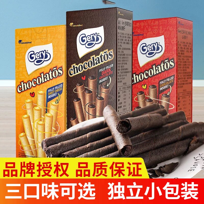 gery芝莉140g巧克力蛋卷夹心棒印尼进口网红饼干独立包装清仓