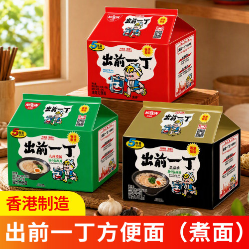 日清出前一丁港版方便面网红泡面猪骨汤速食煮夜宵90g*5袋装速食