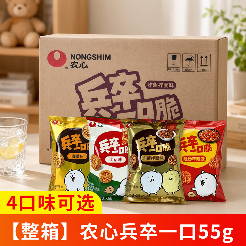 农心兵卒一口脆拉面丸子55g整箱24袋干脆面办公工作休闲零食解馋