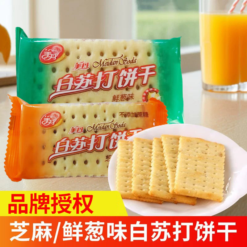 40包美丹鲜葱芝麻味白苏打饼干散称装休闲食品25g