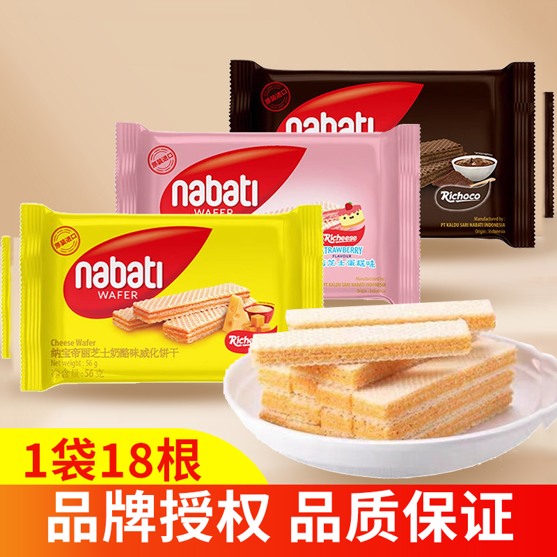 丽芝士印尼进口覆盆子酸奶味饼干