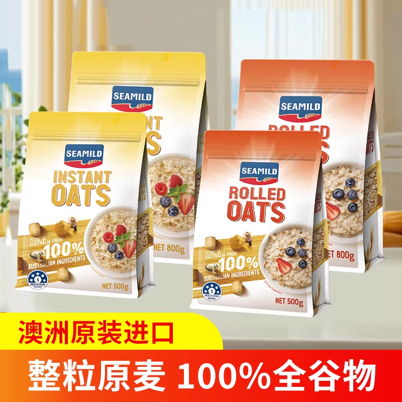 西麦澳大利亚速食原粒燕麦片速食冲饮营养品早餐麦片送礼4月到期,咖啡/麦片/冲饮,纯燕麦片,淘宝优惠券,粉丝福利购,淘宝优惠卷