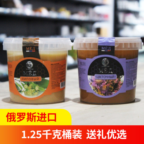 蜜风港俄罗斯蜂蜜原装进口椴树蜜杂花蜜桶装1250g大桶送礼