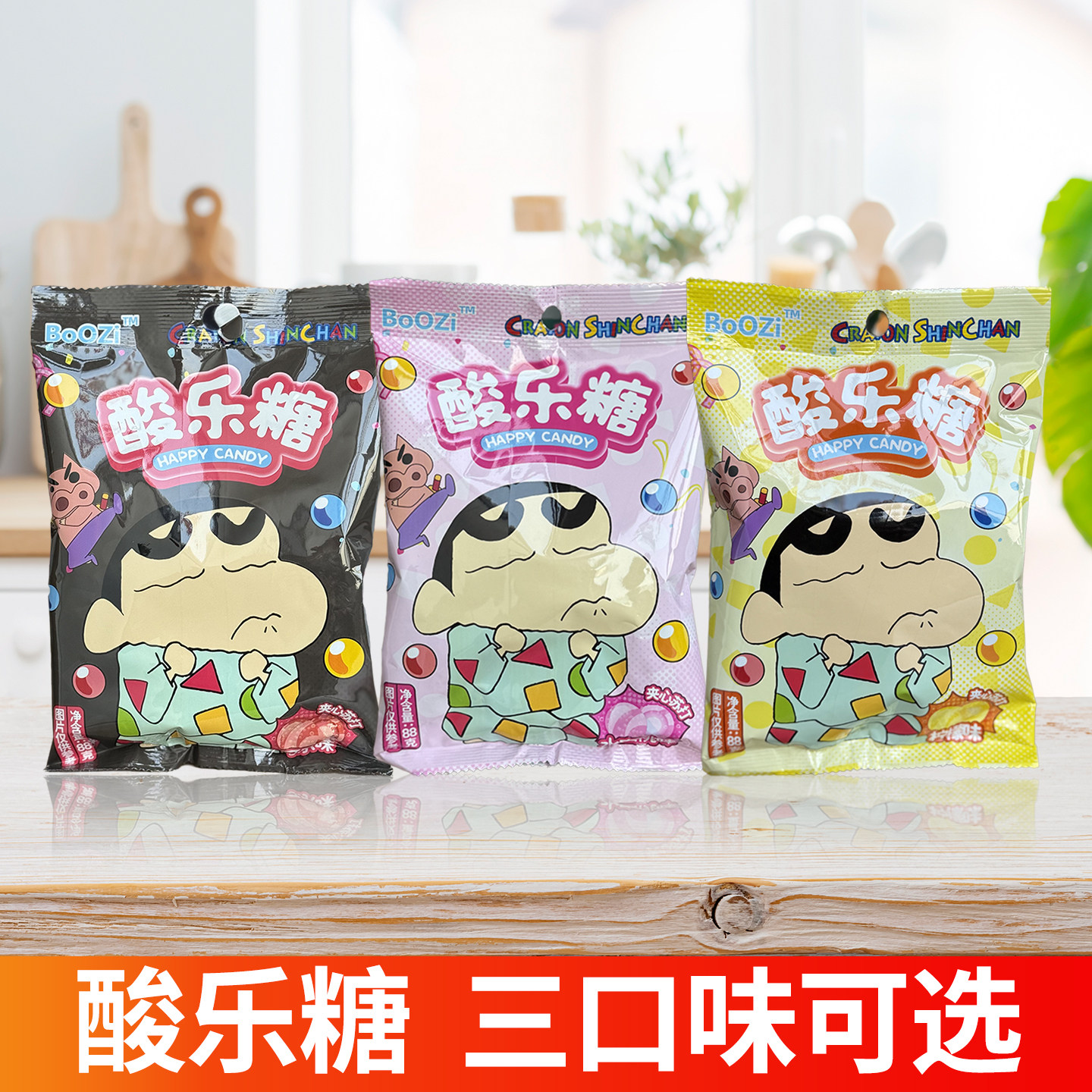 BoOZi酸乐糖柠檬可乐水蜜桃味夹心酸糖果零食88g/袋