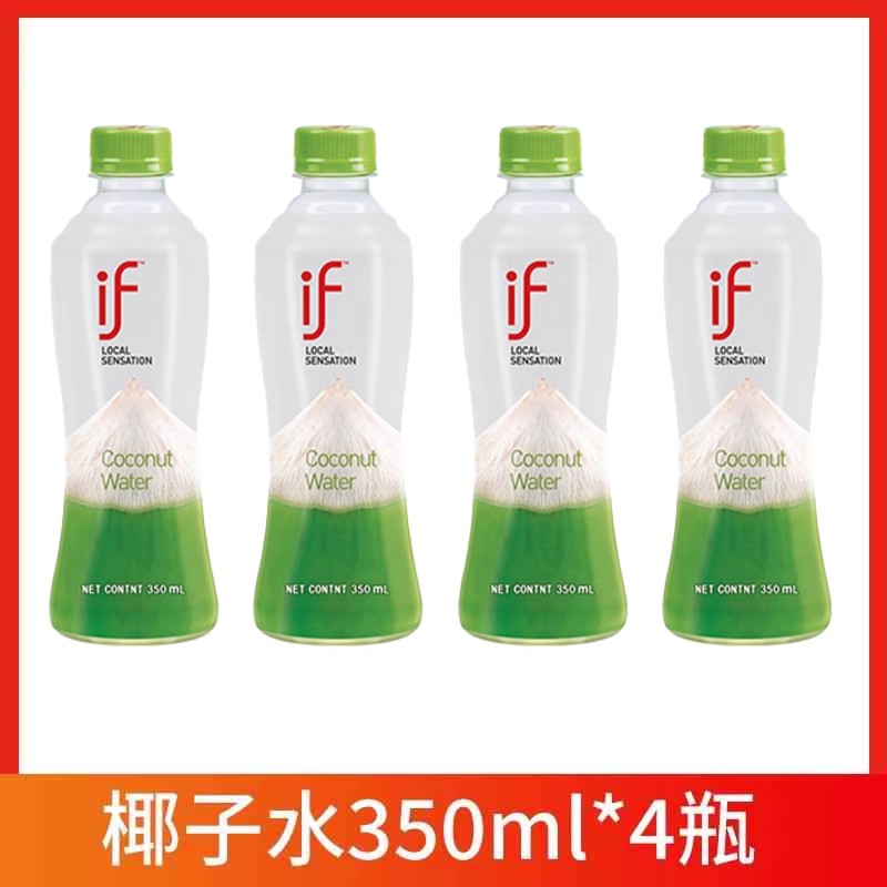 泰国进口if100%椰子水350ml户外出水饮旅游宴请饮料便携