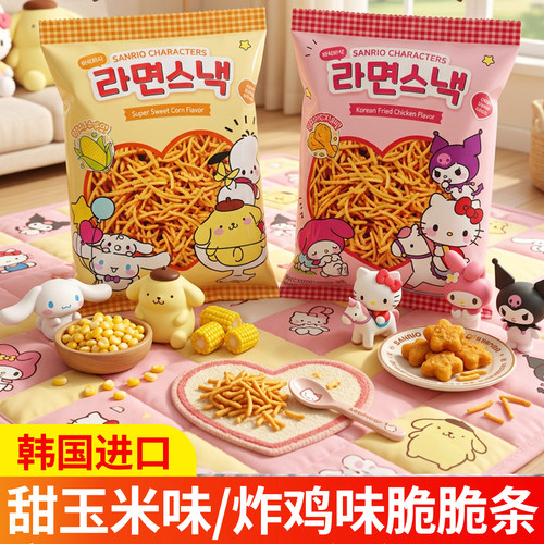 拉芙佑炸鸡味甜玉米味脆脆条薯条儿童解馋小零食膨化追剧休闲食品