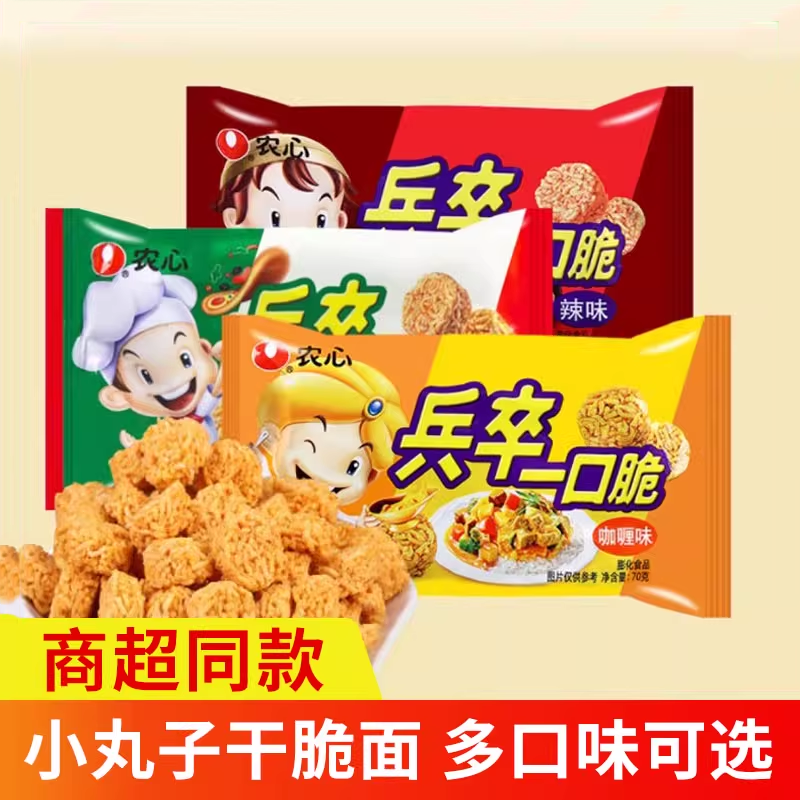农心兵卒一口脆70g怀旧零食