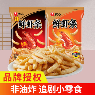 农心虾条原味辣味怀旧小包装 膨化零食90g影院非油炸整箱