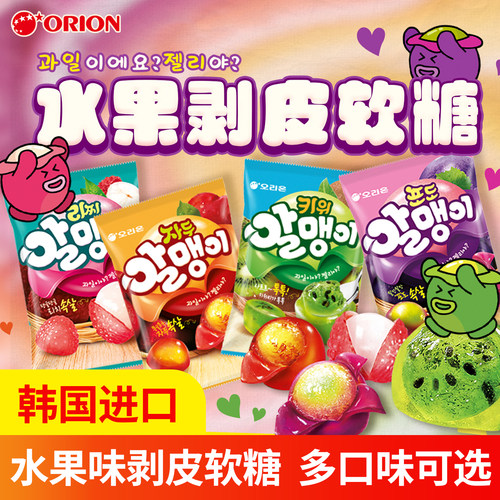 韩国好丽友软糖多口味可选