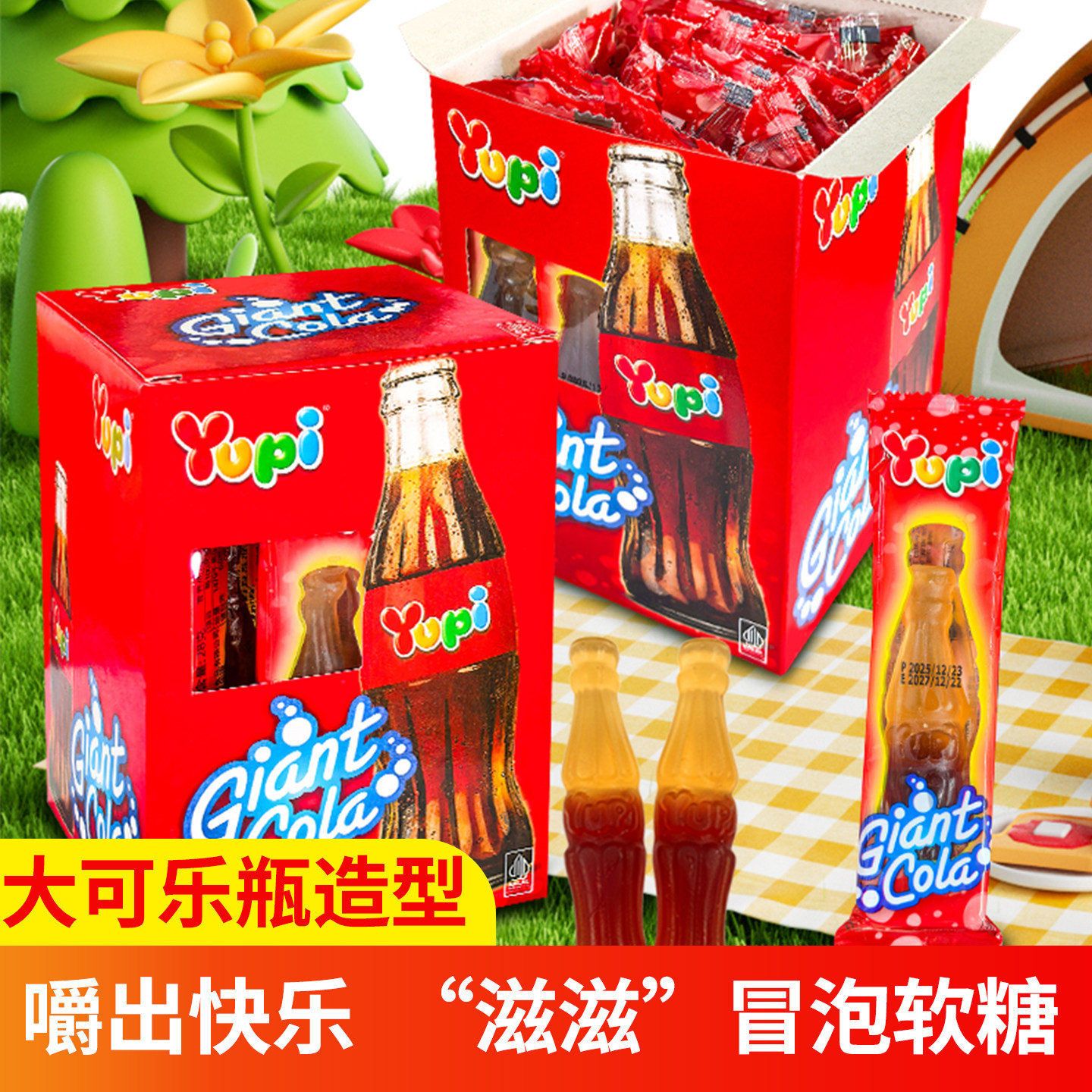 印尼进口YuPi优皮大可乐造型软糖橡皮糖汽水qq糖批发糖果28g