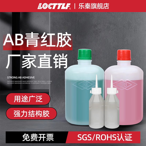 丙烯酸青红胶强力万能AB胶