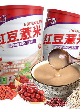 红豆薏米芡实茯苓山药粉赤小豆薏仁粉营养代早餐粥即食免煮熟1.5k