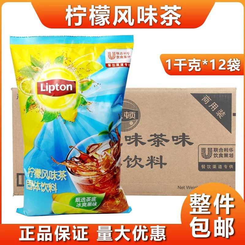 立顿柠檬红茶风味茶1kg*12袋速溶冲饮果汁冰红茶果茶粉