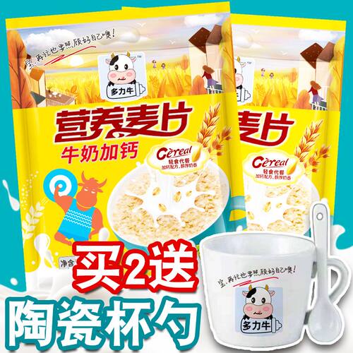 多力牛加钙营养牛奶麦片