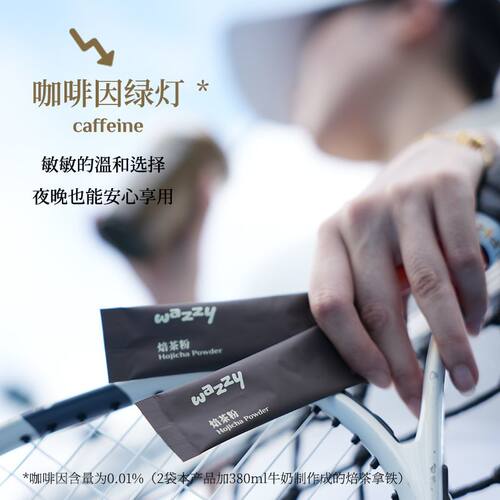 wazzy焙茶粉hojic日式烘