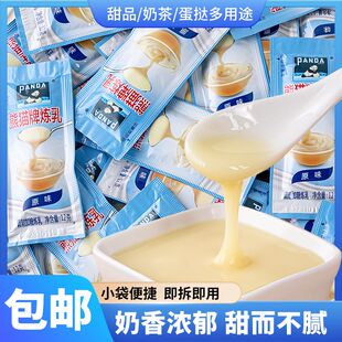 熊猫牌炼乳家用奶香炼奶早餐蘸酱烘焙奶茶面包小馒头吐司冲饮麦片