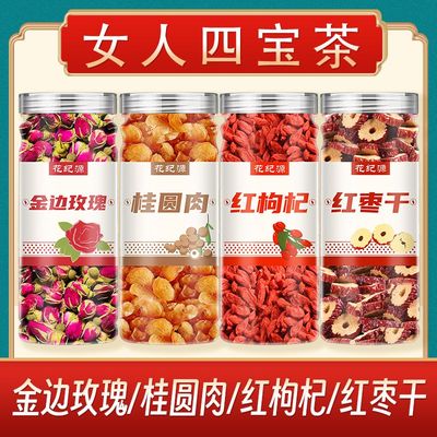 桂圆枸杞玫瑰花红枣干泡