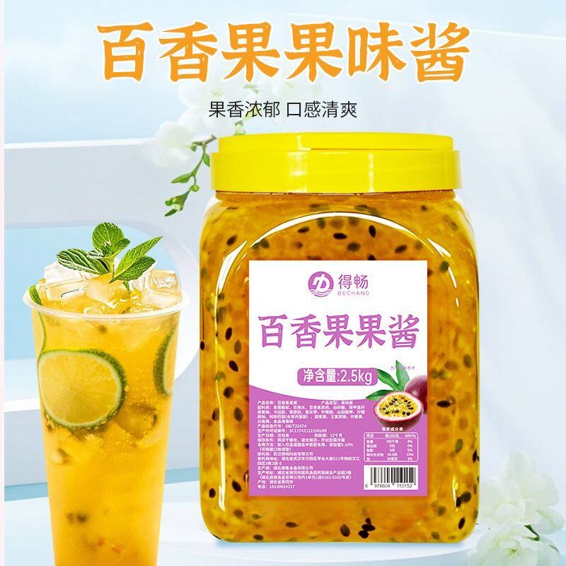 得畅百香果酱2.5kg桶装百香果蓝莓芒果含果肉果味酱奶茶店专用5斤