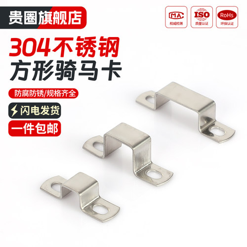 【工厂批发价】304方卡扣方管卡